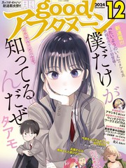 仅我知晓的秘密漫画