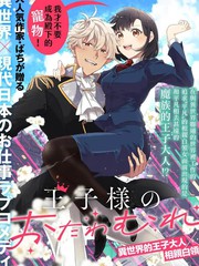 王子大人有毒古风漫画