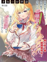 才女的男保姆漫画