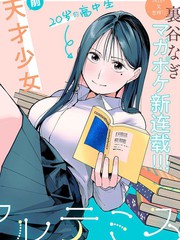 屋檐下的阿尔忒弥斯