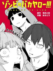 殭屍滚远点!