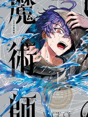 魔术师之袍漫画