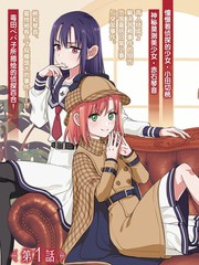 可能是、我的名侦探漫画