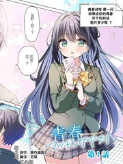 青春匹配
