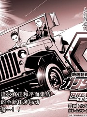 新机动战记高达W 0.5POINT HALF PREVENTER-7