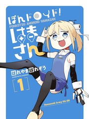 扑通！代号·小滨参上！