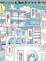 逐月节攻略漫画