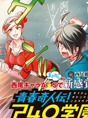 青春奇侠粤语完整版漫画