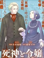 死神hen漫画