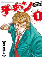 胆小鬼误入漫画