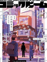 我是怪物王漫画