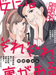 女子皆有难言心事