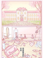 Coquette ～ 妩媚少女 ~