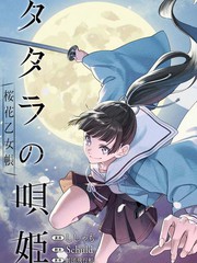 踏的诗句漫画