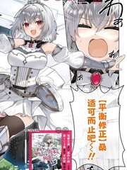 被卷入死亡游戏的山本小姐,正随心所欲地摧毁游戏平衡漫画