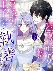 转身为胖恶女后漫画
