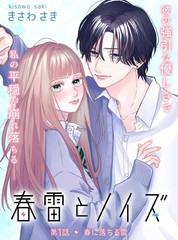 春雷与张映龙哪个名气更大漫画