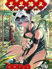 兰兰演员详情漫画