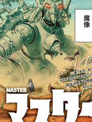 加农大师