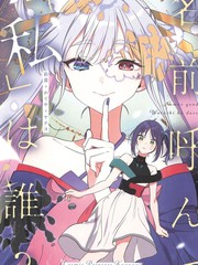 呼唤你的名字免费听漫画