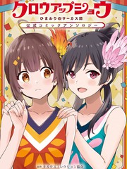 Glow Up Show 向日葵马戏团 官方漫画合集漫画