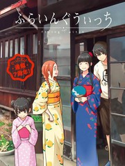 飞翔的魔女在线漫画