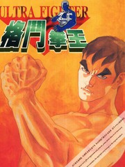 格斗拳王嗨客漫画