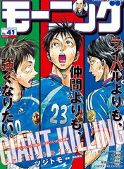 逆转监督球员介绍漫画