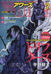 漂流武士动漫在线看漫画
