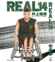 really是什么意思漫画