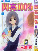 闪亮10mL门冬维甘滴眼液价格漫画