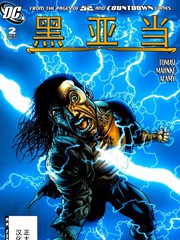 黑亚当电影国语版在线观看完整版漫画