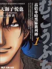麻将高倍率牌型漫画