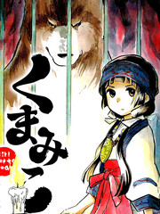 当女孩遇到熊漫画