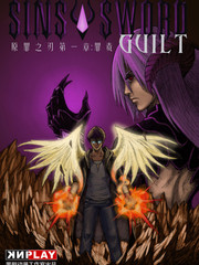 原罪学者珊第之枪磨枪漫画