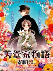 天堂1魔物的气息漫画