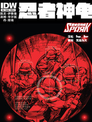 忍者神龟电影国语版漫画