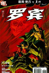 罗宾汉羽绒服质量怎么样漫画