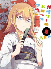 珈百璃的堕落图片漫画