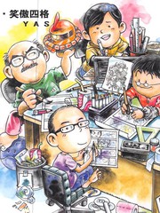 漫書 网页漫画
