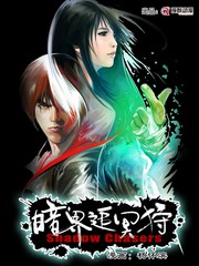 暗界势力漫画