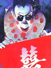怪异集漫画