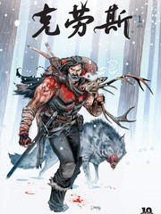 克劳斯