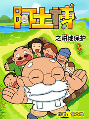 阿土博之保护耕地漫画