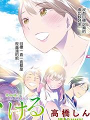 迎着太阳奔向远方漫画