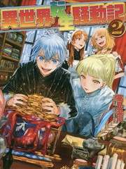 异世界转生自动贩卖机在线漫画