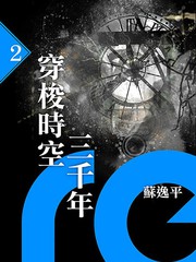 穿梭三千世界全文阅读漫画