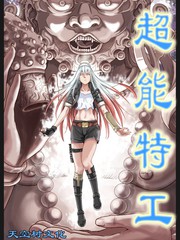 超能特工队冰封之城豆瓣漫画