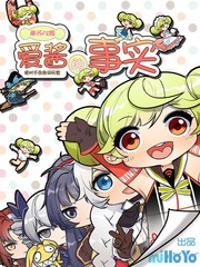 崩坏三爱酱小跟班的女武神叫什么漫画