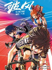破风
